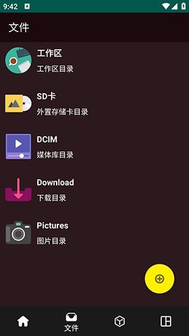 初六PDF阅读工具 1.0 安卓版 2