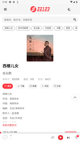 ZZ音乐App安卓版 v1.0 手机版 2