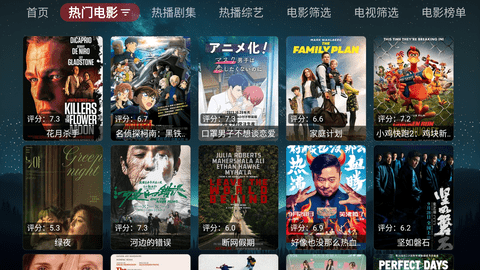 追影TV电视版 1.0.20231215_2250  1