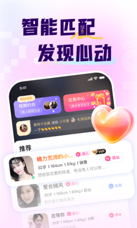 乡对交友 v1.0.1.3 安卓版 2
