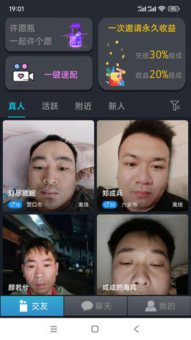 showyou交友 1.0.0 安卓版 1