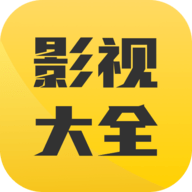 影视大全TVbox免费版