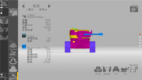 装甲检查员闪击战版 3.12.7 安卓版 2