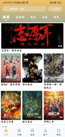 小飞视频tv版 1.0.0 正版 2