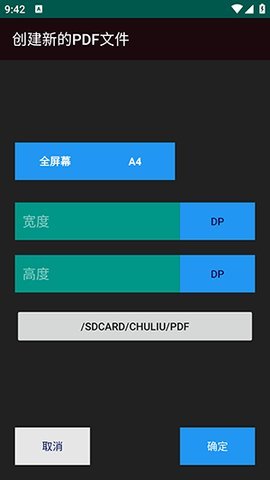 初六PDF阅读工具 1.0 安卓版 1