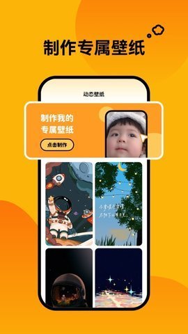 轻松壁纸 v1.0.0 安卓版 1