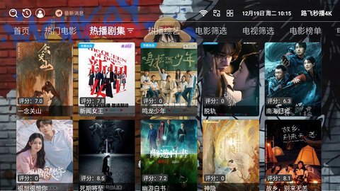路飞秒播4K电视版 5.0.11 安卓版 1