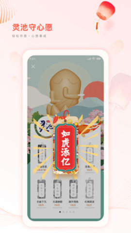 篱笆网手机版 7.4.2 安卓版 1