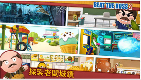 踢飞大老板2 2.9.1 安卓版 3