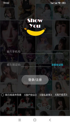 showyou交友 1.0.0 安卓版 3