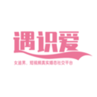遇识爱