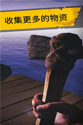 海底生存 1.0.1 安卓版 3