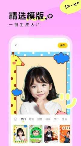 萌鸭写真 v1.0.1 安卓版 1