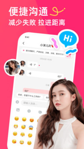 暖她交友 1.0.0 安卓版 2