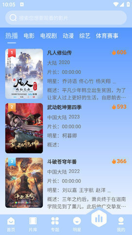 璀璨影院TV版 3.1.13 免费版 2