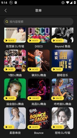 DJ呦呦 1.1.1 安卓版 1