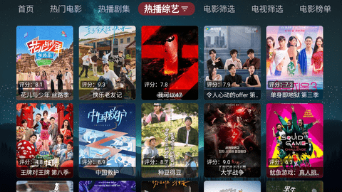 追影TV电视版 1.0.20231215_2250  3