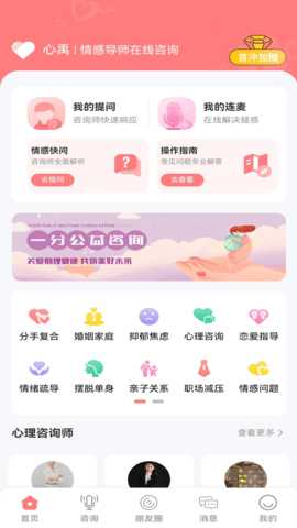 心禹交友 1.5.6 安卓版 1