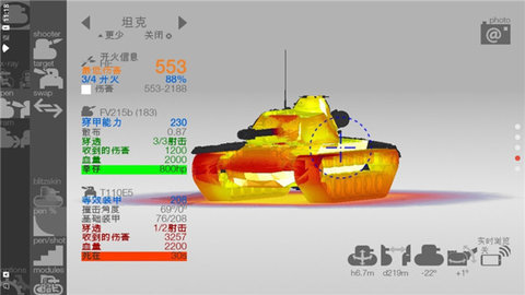 装甲检查员闪击战版 3.12.7 安卓版 1