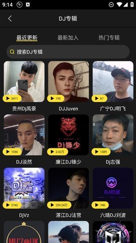 DJ呦呦 1.1.1 安卓版 2