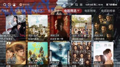 路飞秒播4K电视版 5.0.11 安卓版 3
