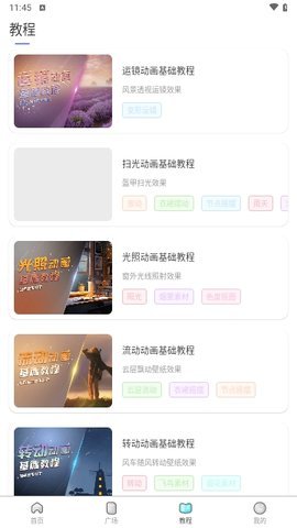 灵动壁纸魔兔 1.9.6 安卓版 1