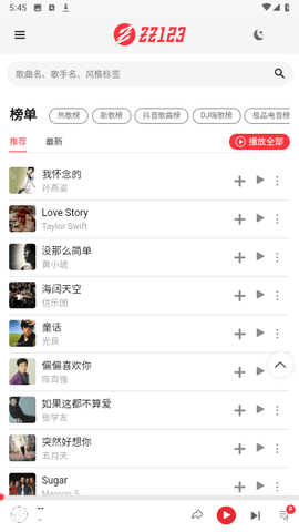 ZZ音乐App安卓版 v1.0 手机版 1