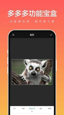 多多多功能宝盒App手机版 v1.0.1 安卓版 2