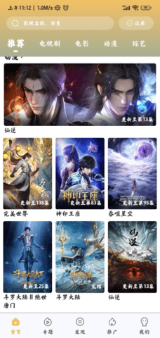 小飞视频tv版 1.0.0 正版 3