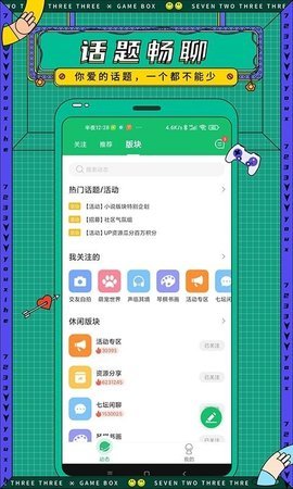 7723游戏盒老版本 5.6.2 旧版本 0