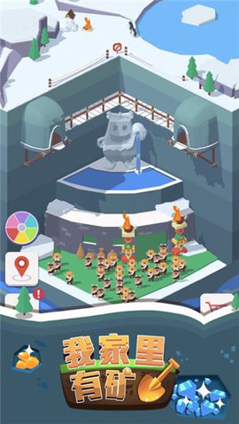 我家里有矿 1.7.5 安卓版 3