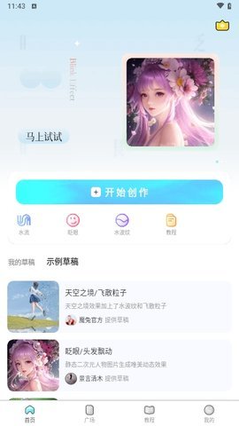 灵动壁纸魔兔 1.9.6 安卓版 2