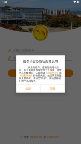 恩施职业技术学院 3.2.0 安卓版 2
