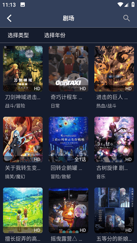 酒馆动漫 1.0.0 安卓版 3
