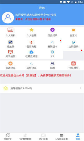 端木视频App官方最新版 3.1.4 安卓版 1