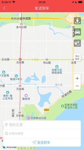 江淮车联网 1.2.2 安卓版 3