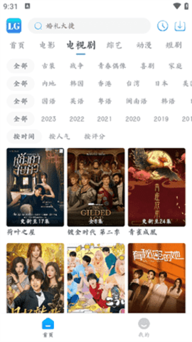 乐狗剧场 5.0.4 安卓版 1
