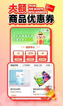 噢啦回收 3.9.7 官方版 2