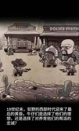 西部荒野大表哥传说 1.0 安卓版 1