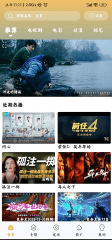 小飞视频tv版 1.0.0 正版 4