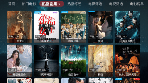 追影TV电视版 1.0.20231215_2250  2