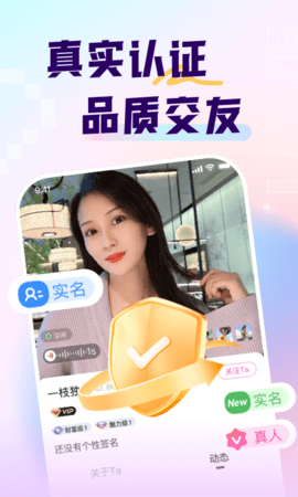 乡对交友 v1.0.1.3 安卓版 1