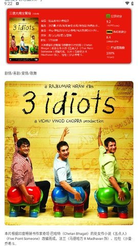 红果影视播放器 1.1 安卓版 2