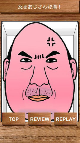 愤怒的大叔 2.1.0 安卓版 3