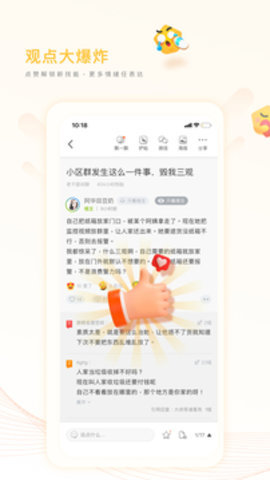 篱笆网手机版 7.4.2 安卓版 2