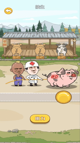 最强手艺人 1.0.1 安卓版 1