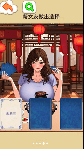 找出女朋友 1.0 安卓版 1