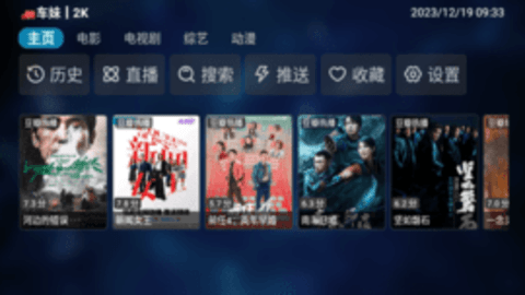 影视大全TVbox免费版 1.1 最新版 1