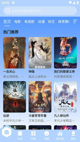 璀璨影院TV版 3.1.13 免费版 1