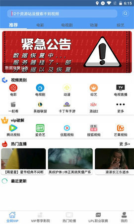 端木视频App官方最新版 3.1.4 安卓版 2
